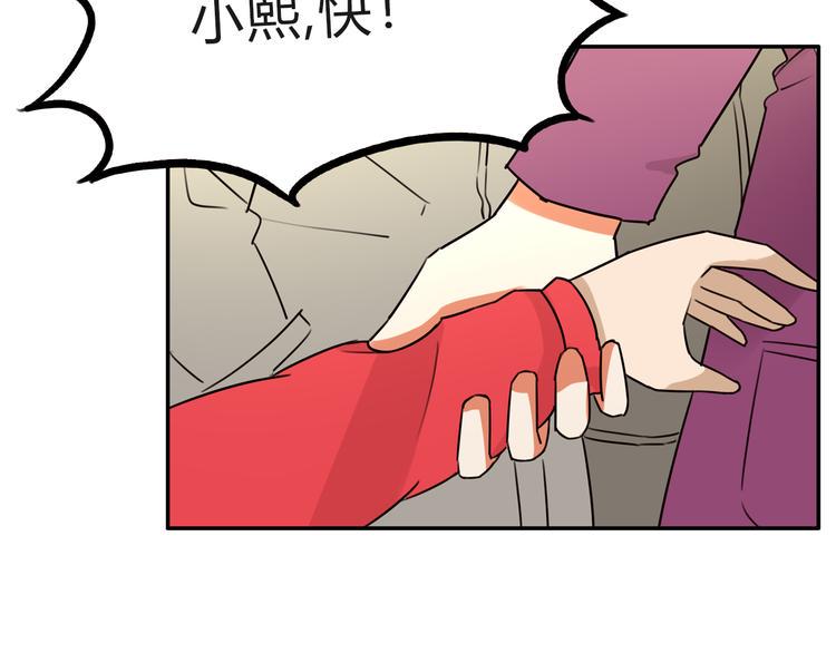 《贫穷父女》漫画最新章节第111话 乘地铁免费下拉式在线观看章节第【21】张图片