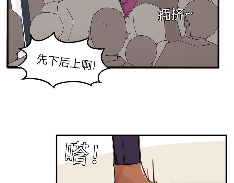 《贫穷父女》漫画最新章节第111话 乘地铁免费下拉式在线观看章节第【23】张图片