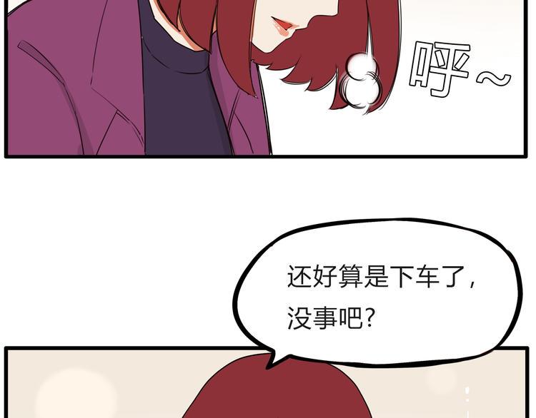 《贫穷父女》漫画最新章节第111话 乘地铁免费下拉式在线观看章节第【25】张图片