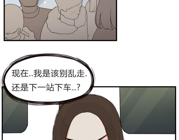 《贫穷父女》漫画最新章节第111话 乘地铁免费下拉式在线观看章节第【35】张图片