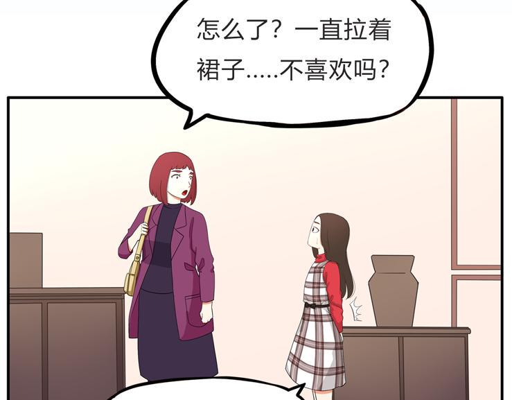 《贫穷父女》漫画最新章节第111话 乘地铁免费下拉式在线观看章节第【4】张图片