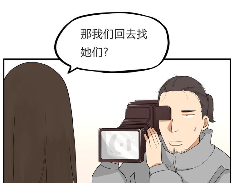 《贫穷父女》漫画最新章节第111话 乘地铁免费下拉式在线观看章节第【49】张图片