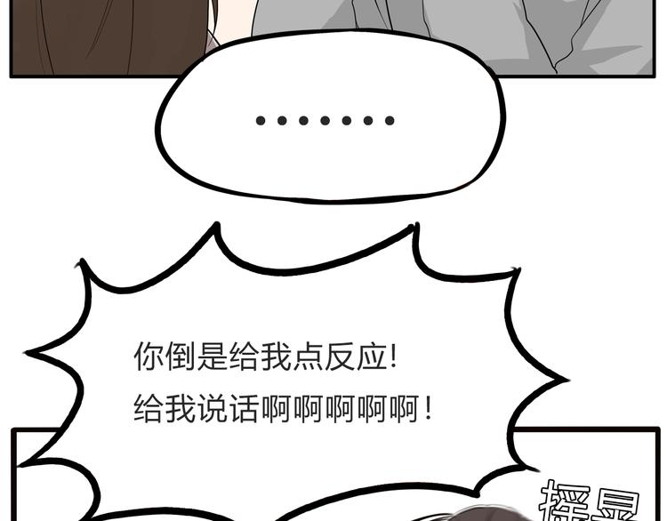 《贫穷父女》漫画最新章节第111话 乘地铁免费下拉式在线观看章节第【53】张图片