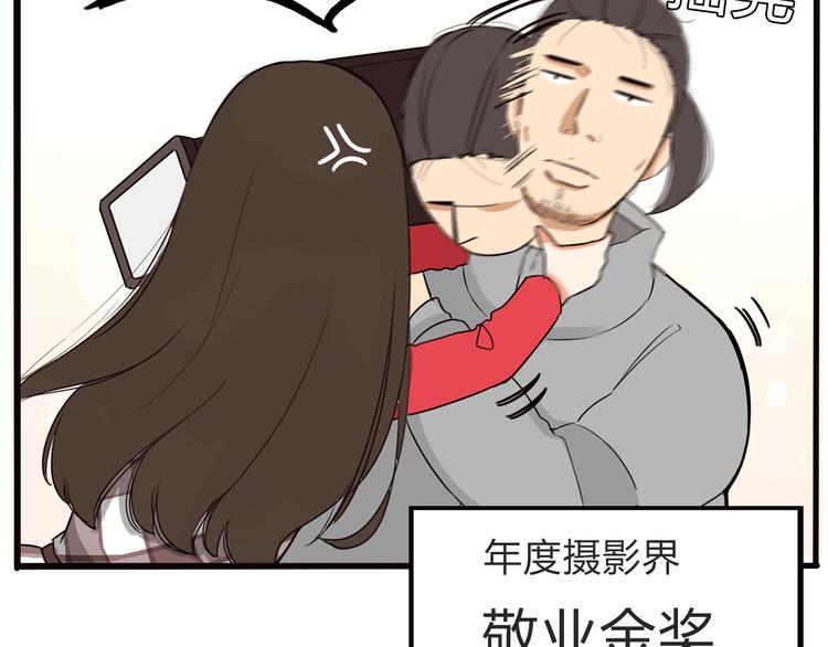 《贫穷父女》漫画最新章节第111话 乘地铁免费下拉式在线观看章节第【54】张图片