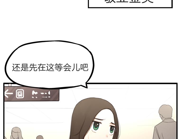 《贫穷父女》漫画最新章节第111话 乘地铁免费下拉式在线观看章节第【55】张图片