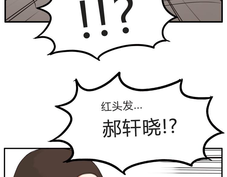 《贫穷父女》漫画最新章节第111话 乘地铁免费下拉式在线观看章节第【59】张图片