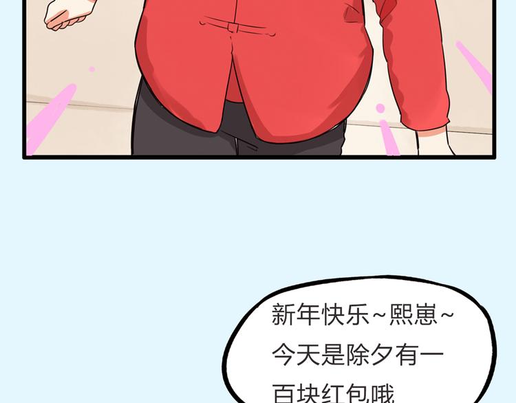 《贫穷父女》漫画最新章节第111话 乘地铁免费下拉式在线观看章节第【81】张图片