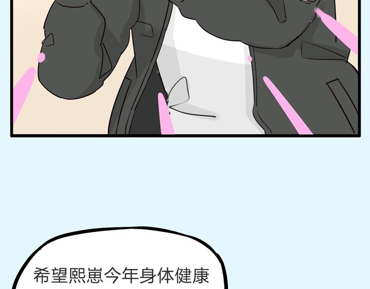 《贫穷父女》漫画最新章节第111话 乘地铁免费下拉式在线观看章节第【83】张图片