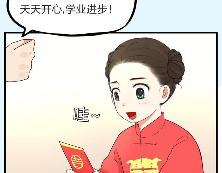 《贫穷父女》漫画最新章节第111话 乘地铁免费下拉式在线观看章节第【84】张图片