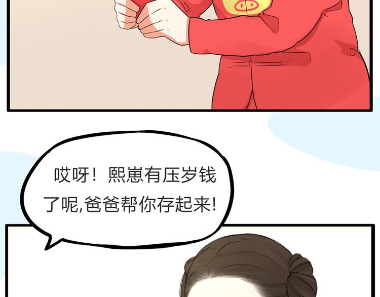 《贫穷父女》漫画最新章节第111话 乘地铁免费下拉式在线观看章节第【85】张图片