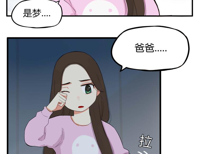 《贫穷父女》漫画最新章节第112话 K.O！免费下拉式在线观看章节第【25】张图片