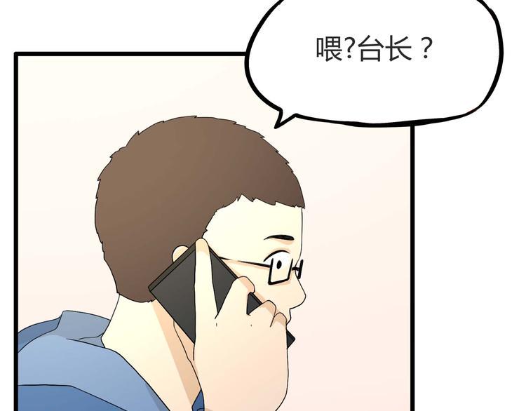 《贫穷父女》漫画最新章节第112话 K.O！免费下拉式在线观看章节第【35】张图片