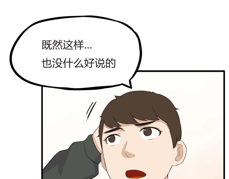 《贫穷父女》漫画最新章节第112话 K.O！免费下拉式在线观看章节第【59】张图片