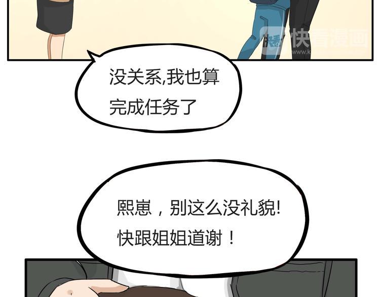 《贫穷父女》漫画最新章节第113话 分别免费下拉式在线观看章节第【27】张图片