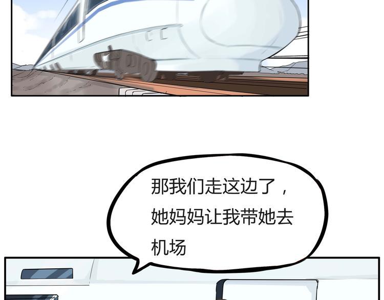 《贫穷父女》漫画最新章节第113话 分别免费下拉式在线观看章节第【5】张图片