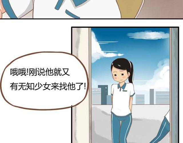 《贫穷父女》漫画最新章节第13话 你们觉得班里谁最帅？免费下拉式在线观看章节第【17】张图片