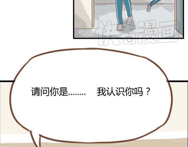 《贫穷父女》漫画最新章节第13话 你们觉得班里谁最帅？免费下拉式在线观看章节第【18】张图片