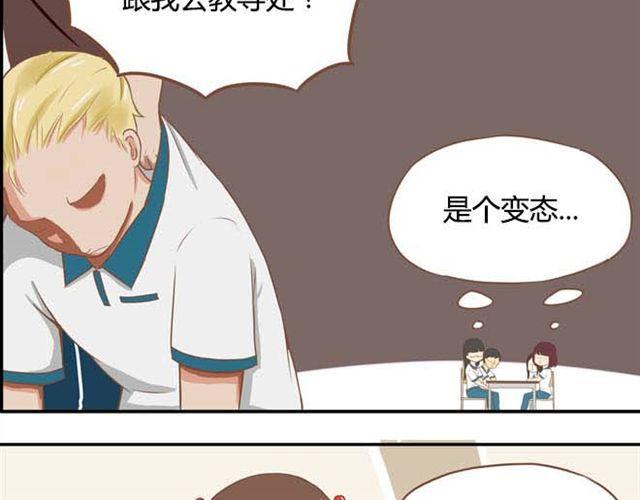 《贫穷父女》漫画最新章节第13话 你们觉得班里谁最帅？免费下拉式在线观看章节第【24】张图片