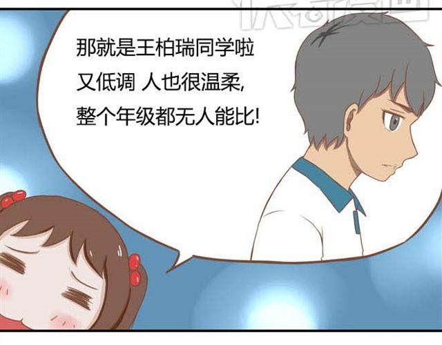 《贫穷父女》漫画最新章节第13话 你们觉得班里谁最帅？免费下拉式在线观看章节第【26】张图片