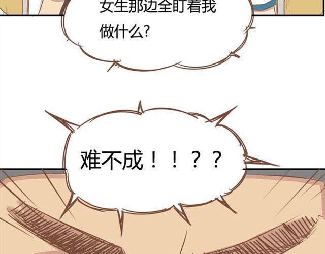 《贫穷父女》漫画最新章节第13话 你们觉得班里谁最帅？免费下拉式在线观看章节第【29】张图片