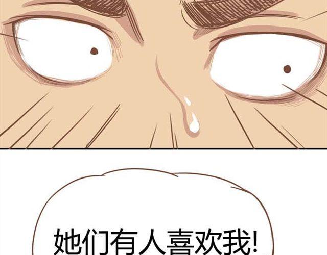 《贫穷父女》漫画最新章节第13话 你们觉得班里谁最帅？免费下拉式在线观看章节第【30】张图片