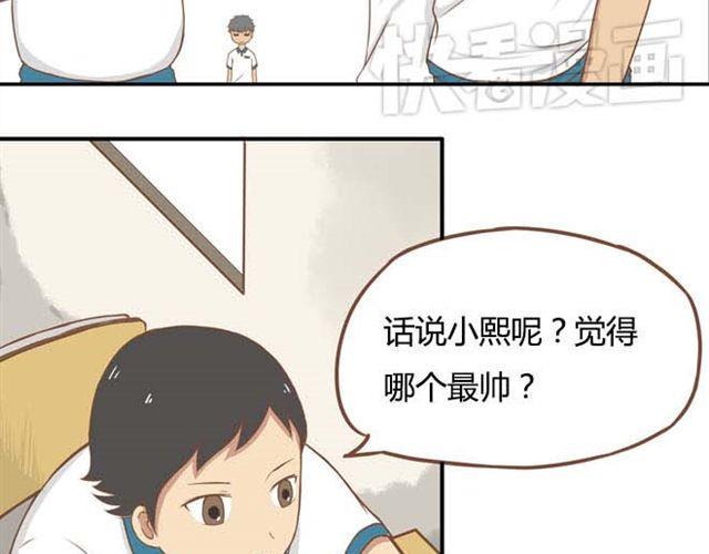 《贫穷父女》漫画最新章节第13话 你们觉得班里谁最帅？免费下拉式在线观看章节第【32】张图片