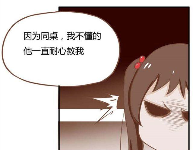 《贫穷父女》漫画最新章节第13话 你们觉得班里谁最帅？免费下拉式在线观看章节第【36】张图片