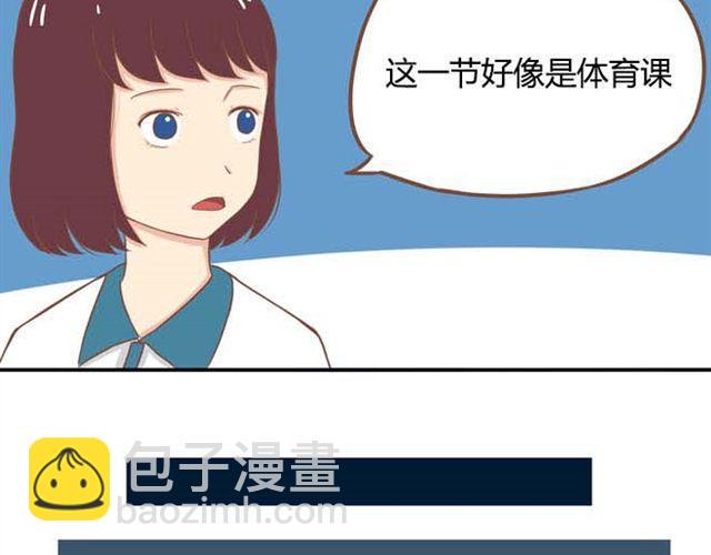 《贫穷父女》漫画最新章节第13话 你们觉得班里谁最帅？免费下拉式在线观看章节第【40】张图片