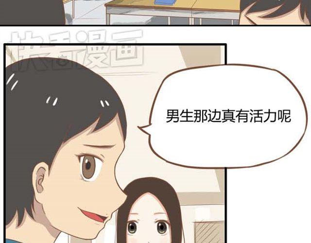 《贫穷父女》漫画最新章节第13话 你们觉得班里谁最帅？免费下拉式在线观看章节第【8】张图片