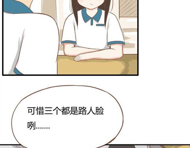 《贫穷父女》漫画最新章节第13话 你们觉得班里谁最帅？免费下拉式在线观看章节第【9】张图片