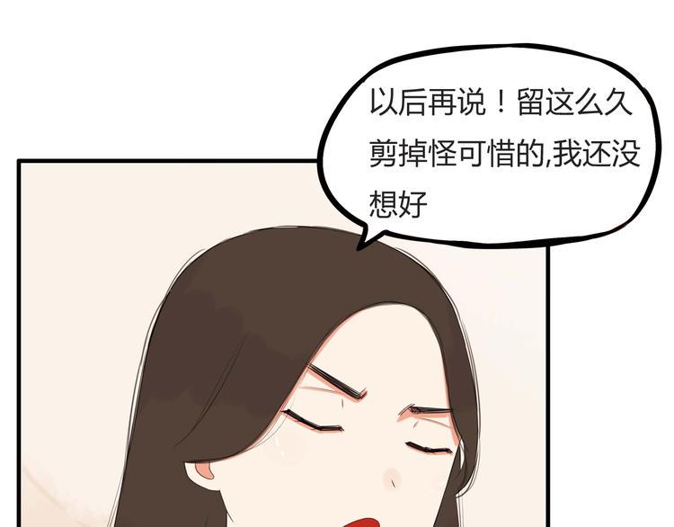 《贫穷父女》漫画最新章节第114话 剪头发免费下拉式在线观看章节第【12】张图片