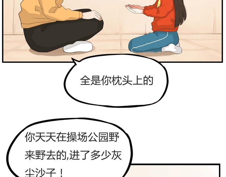 《贫穷父女》漫画最新章节第114话 剪头发免费下拉式在线观看章节第【17】张图片