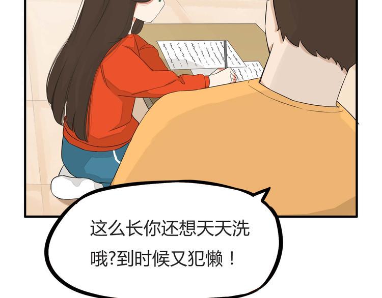 《贫穷父女》漫画最新章节第114话 剪头发免费下拉式在线观看章节第【20】张图片