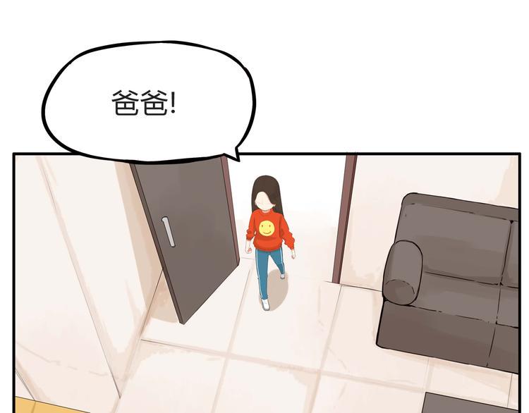 《贫穷父女》漫画最新章节第114话 剪头发免费下拉式在线观看章节第【24】张图片