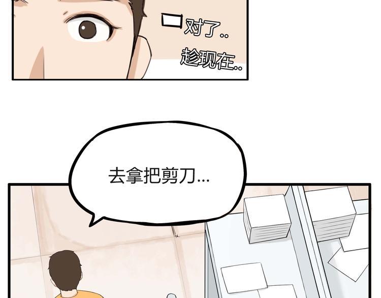 《贫穷父女》漫画最新章节第114话 剪头发免费下拉式在线观看章节第【34】张图片