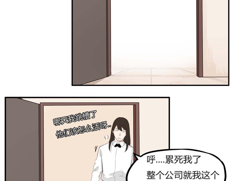 《贫穷父女》漫画最新章节第114话 剪头发免费下拉式在线观看章节第【39】张图片