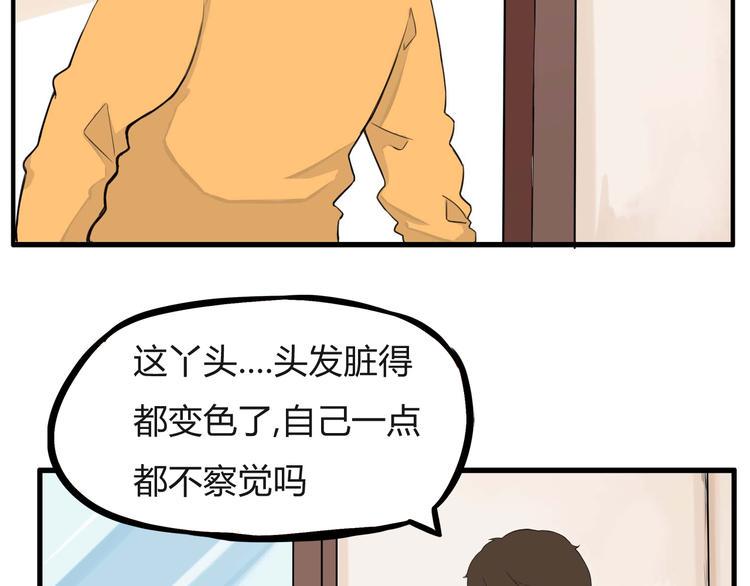 《贫穷父女》漫画最新章节第114话 剪头发免费下拉式在线观看章节第【47】张图片