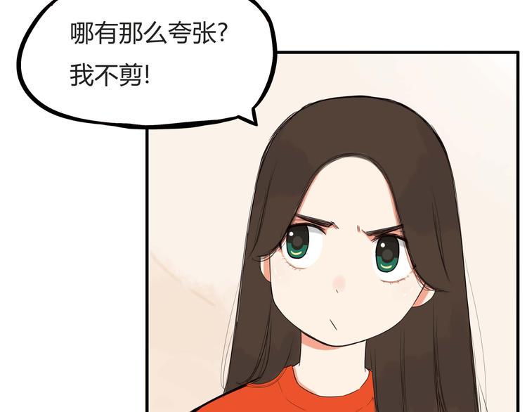 《贫穷父女》漫画最新章节第114话 剪头发免费下拉式在线观看章节第【9】张图片