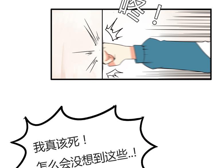 《贫穷父女》漫画最新章节第115话 绯闻免费下拉式在线观看章节第【18】张图片