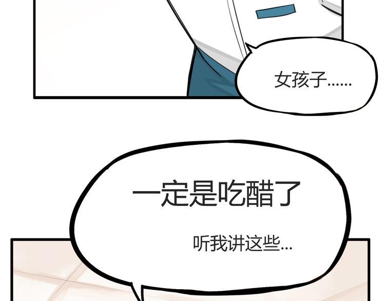 《贫穷父女》漫画最新章节第115话 绯闻免费下拉式在线观看章节第【20】张图片