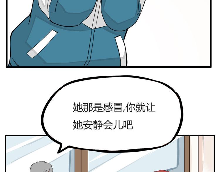 《贫穷父女》漫画最新章节第115话 绯闻免费下拉式在线观看章节第【22】张图片