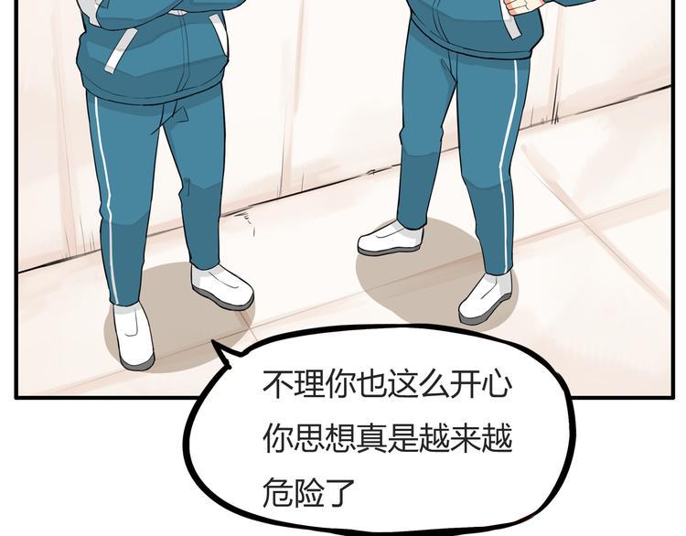 《贫穷父女》漫画最新章节第115话 绯闻免费下拉式在线观看章节第【28】张图片