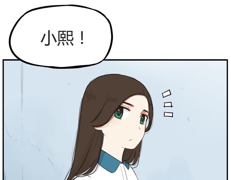 《贫穷父女》漫画最新章节第115话 绯闻免费下拉式在线观看章节第【33】张图片