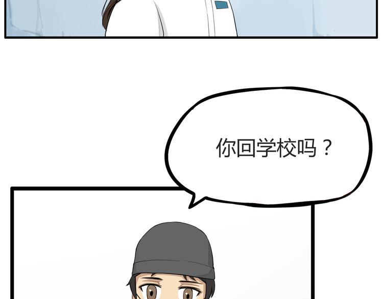 《贫穷父女》漫画最新章节第115话 绯闻免费下拉式在线观看章节第【34】张图片