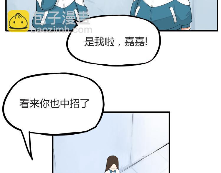 《贫穷父女》漫画最新章节第115话 绯闻免费下拉式在线观看章节第【37】张图片