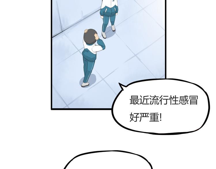 《贫穷父女》漫画最新章节第115话 绯闻免费下拉式在线观看章节第【38】张图片