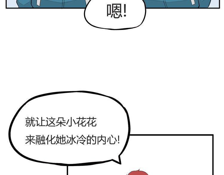 《贫穷父女》漫画最新章节第115话 绯闻免费下拉式在线观看章节第【40】张图片