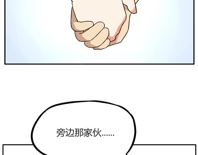 《贫穷父女》漫画最新章节第115话 绯闻免费下拉式在线观看章节第【47】张图片