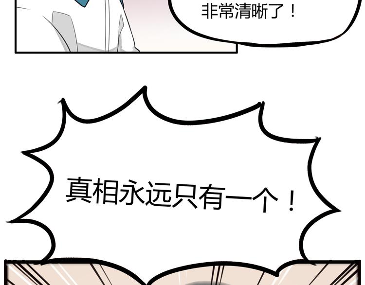 《贫穷父女》漫画最新章节第115话 绯闻免费下拉式在线观看章节第【62】张图片