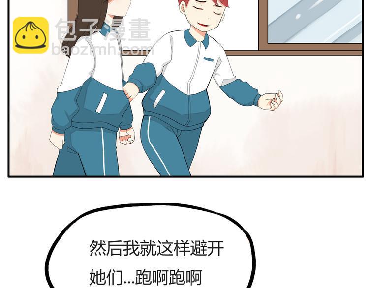 《贫穷父女》漫画最新章节第115话 绯闻免费下拉式在线观看章节第【8】张图片